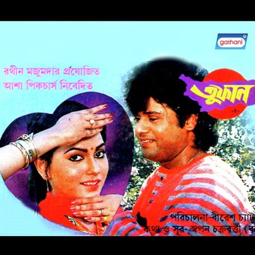 Bashbo Bhalo Rakhbo by Sapan Chakraborty - Download on PagalFree
