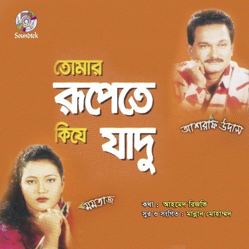 Kon Ba Doshe by Ashraf Udash, Momtaz - Download on PagalFree