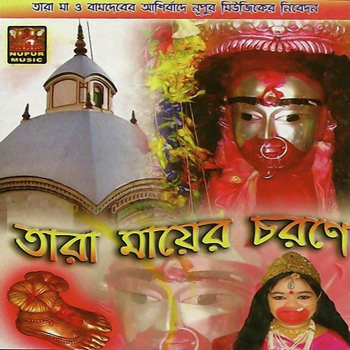 Tora Ke Jabi Bole by Various Artists - Download on PagalFree