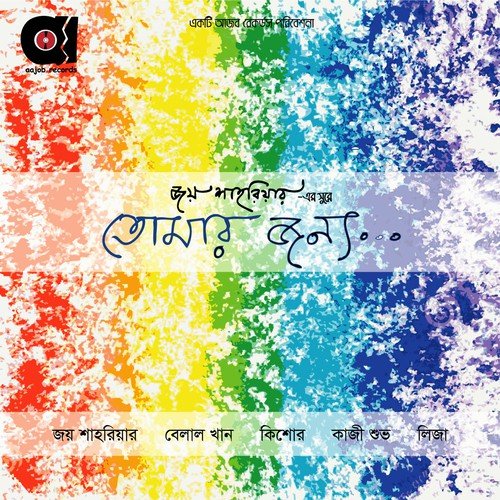 MashaAllah by Joy Shahriar - Download on PagalFree