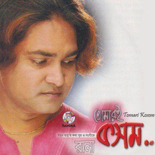 Ekhono Majh Raate by Rana - Download on PagalFree