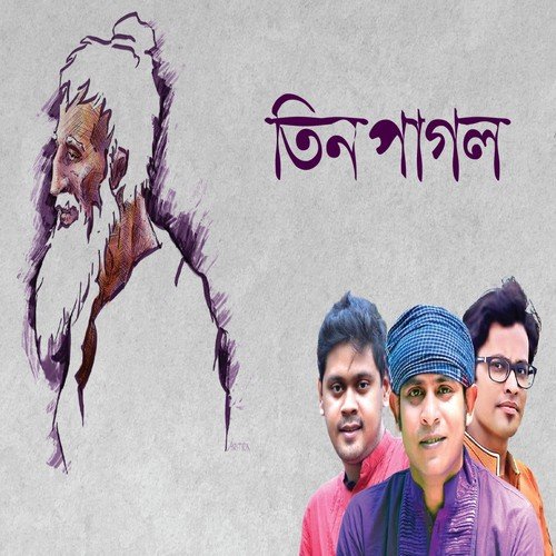 Jat Gelo Jat Gelo by Kazi Shuvo, Ayon Chaklader, Evan Evu - Download on PagalFree
