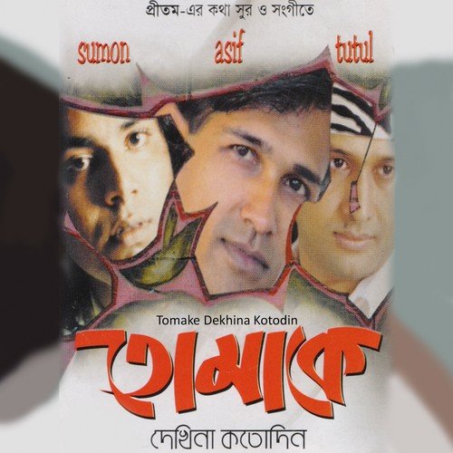 Ovijog by Asif, Tutul, Sumon - Download on PagalFree