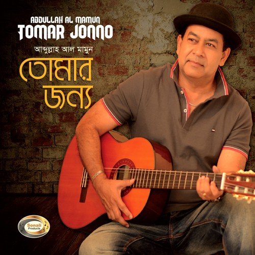 Amar Mon Pore Roy by Abdullah Al Mamun - Download on PagalFree