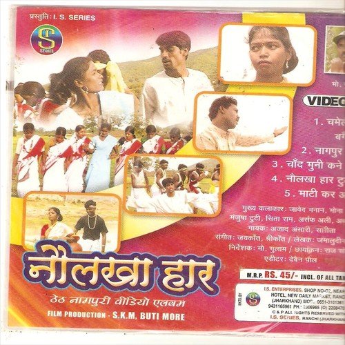 Chameli Kar Bagaicha Me by Azad Ansari, Sarita Devi - Download on PagalFree