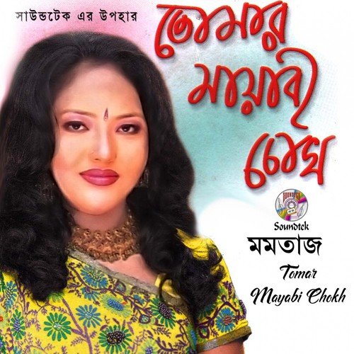 Roshik Naiya by Momtaz - Download on PagalFree