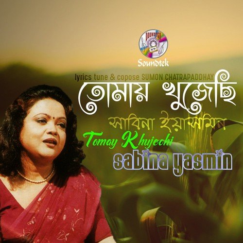Kothao by Sabina Yasmin - Download on PagalFree
