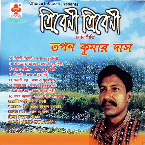 Eai Son Shyamoli by Tapan Kumar Das - Download on PagalFree
