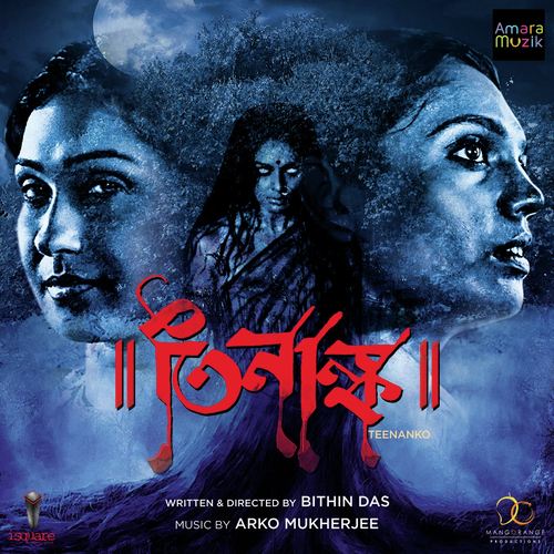 The Cry Ami Devi by Arko - Download on PagalFree