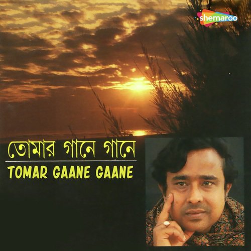 Tumi Sundur Taai Chey Thaki by Anup Ghoshal - Download on PagalFree