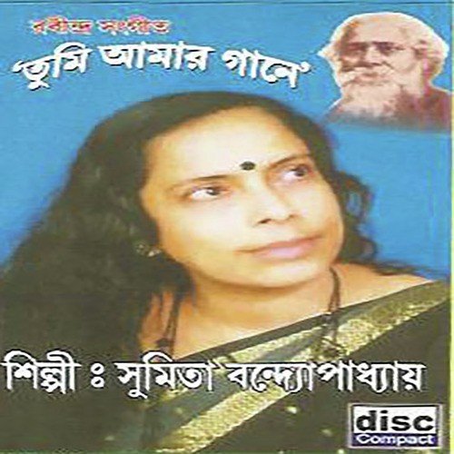 Darie Acho Tumi by Sumita Banerjee - Download on PagalFree