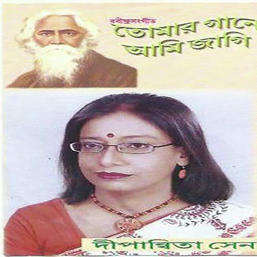 Agnibeena Bajao Tumi by Dipanwita Sen - Download on PagalFree