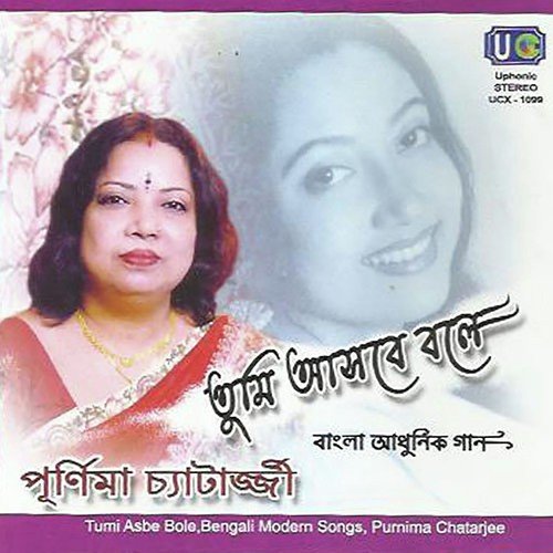 Tumi Asbe Bole by Purnima Chatterjee - Download on PagalFree