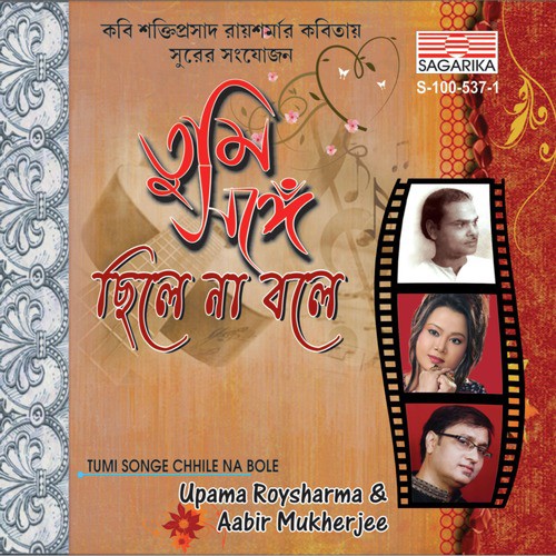 Bhalolaga Mane Moho by Aabir Mukherjee, Upama Roysharma - Download on PagalFree
