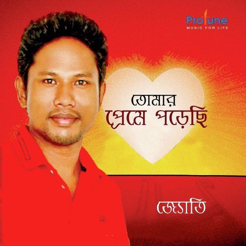 Monete Rong Legese by Joti - Download on PagalFree