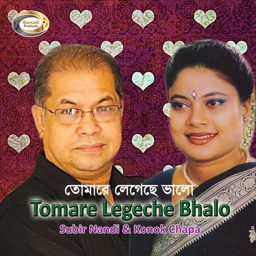Nir Choto Khoti Nei by Subir Nandi, Konok Chapa - Download on PagalFree