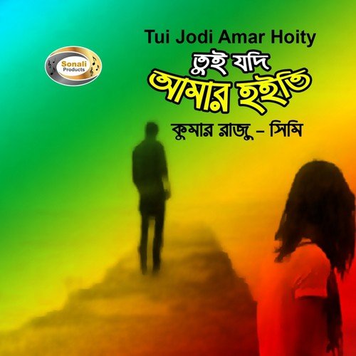 Roshik Amar Mon Bandhiya by Shimi, Kumar Raju - Download on PagalFree