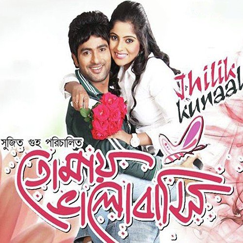 Tomay Bhalobasi by Anand-Milind - Download on PagalFree