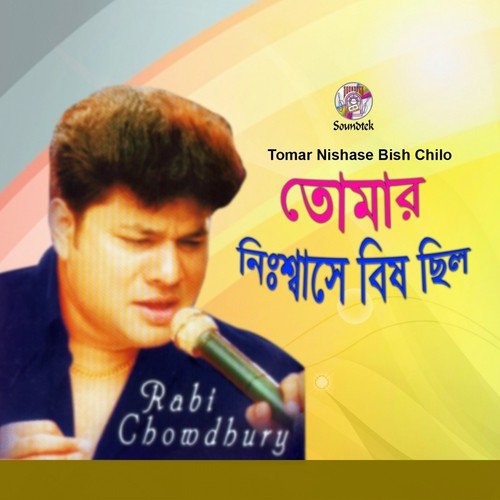 Ar Parina by Robi Chowdhury - Download on PagalFree