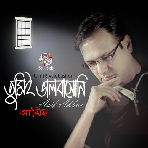 Amake Niye Vebona by Asif Akbar - Download on PagalFree