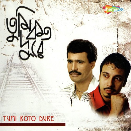 Je Dike Jai De by Nirjhar Sharma - Download on PagalFree