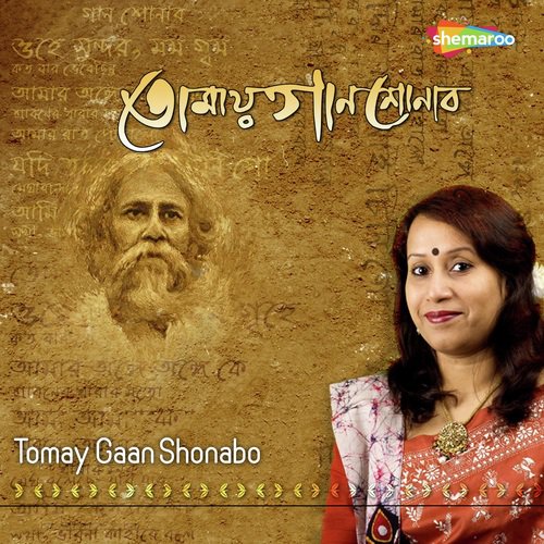 Amar Raat Pohaalo by Bithi Purkayastha - Download on PagalFree
