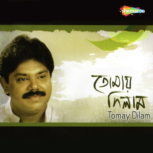 Ami Tomar Sure by Debabrata Chakraborty - Download on PagalFree