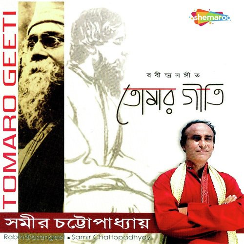 Kicchu Bolbo Bole by Samir Chattopadhyay - Download on PagalFree