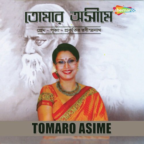 Biraha Maduro Holo by Rejwana Chowdhury Bonya - Download on PagalFree
