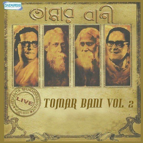 Nai Nai Nai Je Baki by Hemant Kumar - Download on PagalFree
