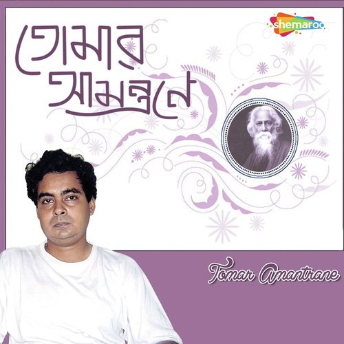 Amra Dujona Swargakhelona by Agnibin Chattopadhyay - Download on PagalFree