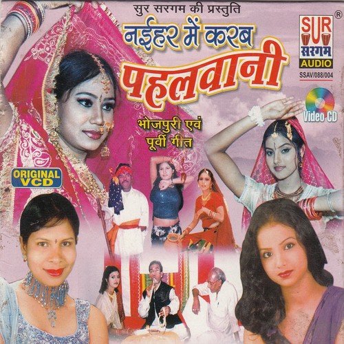 Tum To Lala Ho Nand Baba Ke by Indu Sonali, Rupam Verma - Download on PagalFree