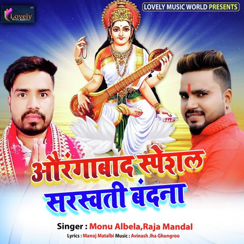 Kari Bandana Veena Vaali Ke by Various Artists - Download on PagalFree