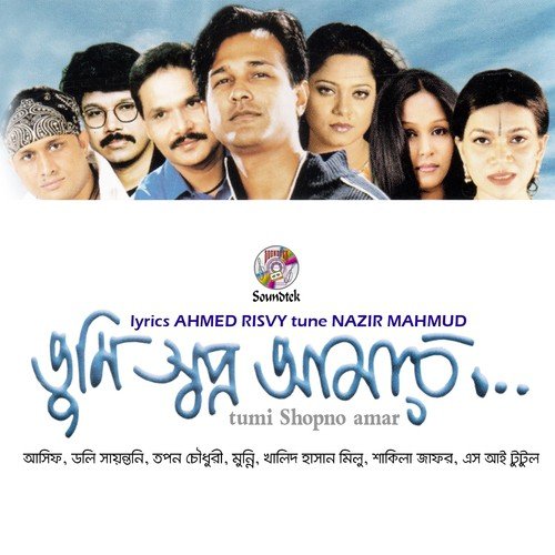 Je Dike Takai by Various Artists - Download on PagalFree