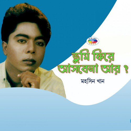 Oboseshe Janlam by Mohsin Khan - Download on PagalFree