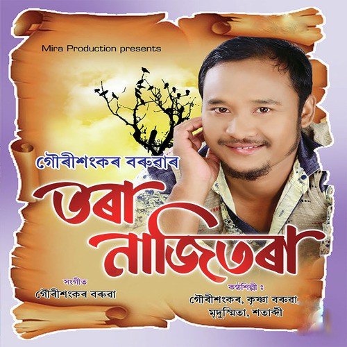 Patkai by Various Artists - Download on PagalFree