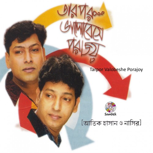 Amar Kanna by Atik Hasan, Nasir - Download on PagalFree