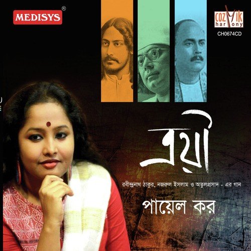 Tumi Gaao by Payel Kar - Download on PagalFree