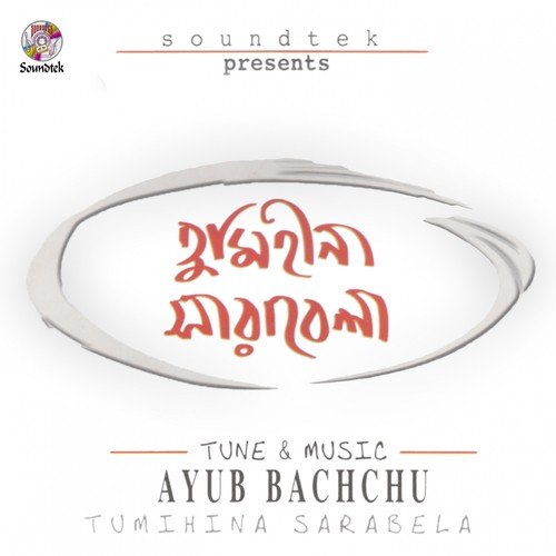 Raat Na Jaowa Vor by Various Artists - Download on PagalFree