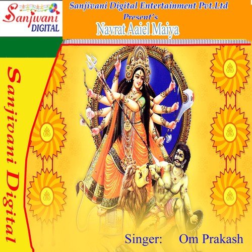 Kaise Kari Mai Tor Bidai by Om Prakash - Download on PagalFree