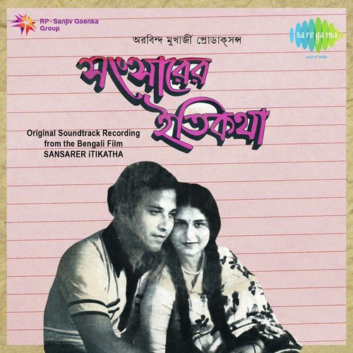 Mayer Haater Shukno by Shyamal Mitra - Download on PagalFree