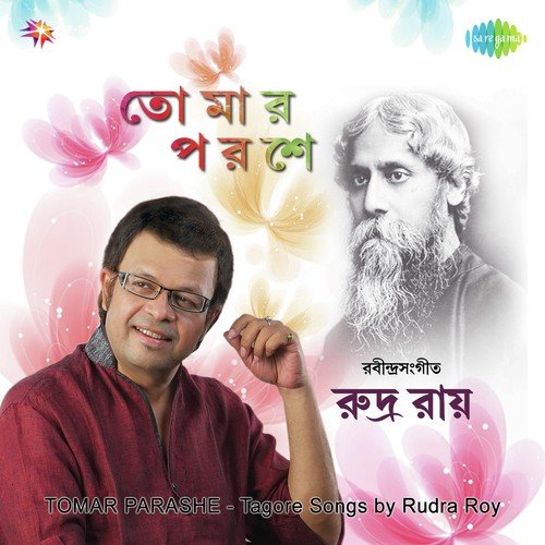 Tomay Gaan Shonabo by Rudra Roy - Download on PagalFree
