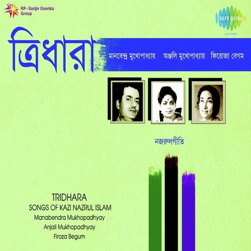 Arun Ranga Golap Kali by Firoza Begum - Download on PagalFree