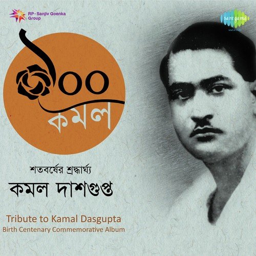 Jag Amrito Piasi Chit by Kamal Dasgupta, Juthika Roy, Sudhira Sengupta, Subal Dasgupta - Download on PagalFree