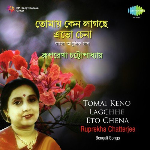 O Akash Jhilmil by Ruprekha Chatterjee - Download on PagalFree