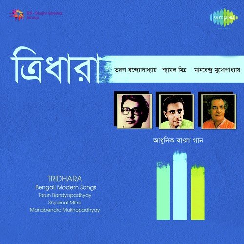 Neelambari Shari Ange by Manabendra Mukherjee - Download on PagalFree