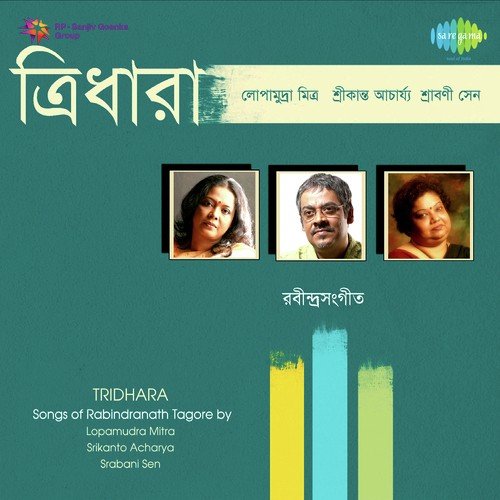 Shudhu Tomar Bani Noy Go by Lopamudra Mitra - Download on PagalFree