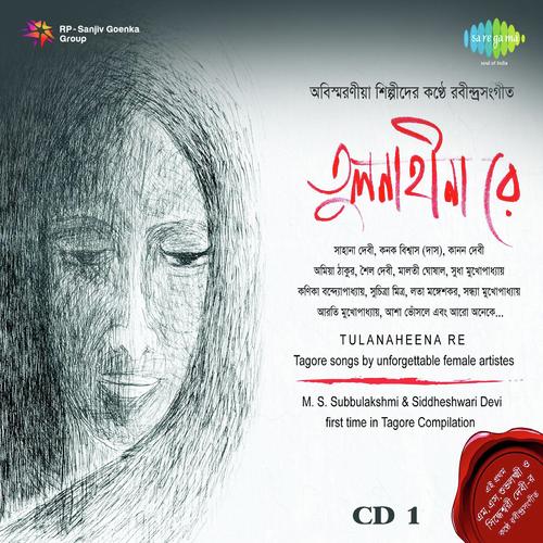 Tumi Hathat Haoyay Bhese Asa by Rabindranath Tagore - Download on PagalFree