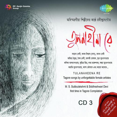 Pushpa Diye Maro Jare by Rabindranath Tagore - Download on PagalFree