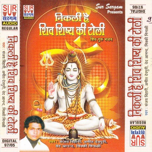 Ham Bhore Karichi Bhaiya Ho by Minakshi, Sanjay Bihari, Amit Devpuri, Vicky, Devanand - Download on PagalFree